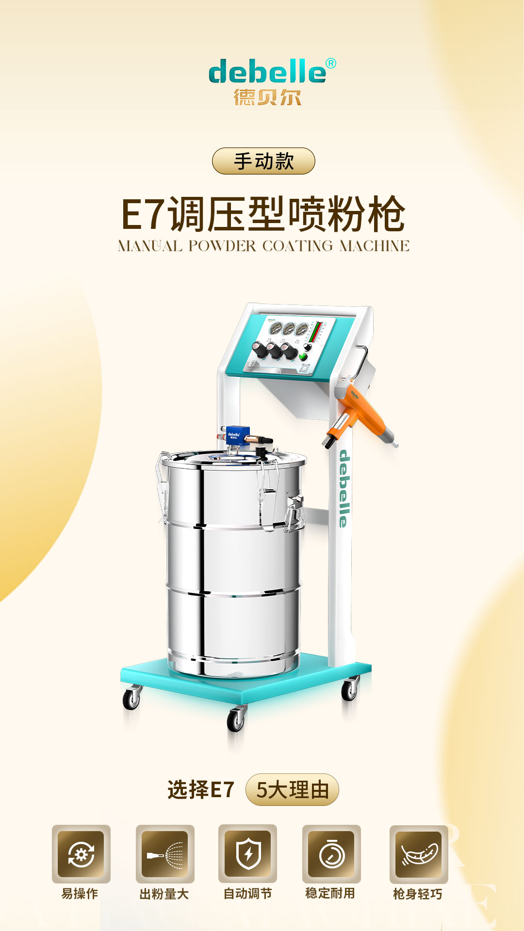 深圳喷粉枪