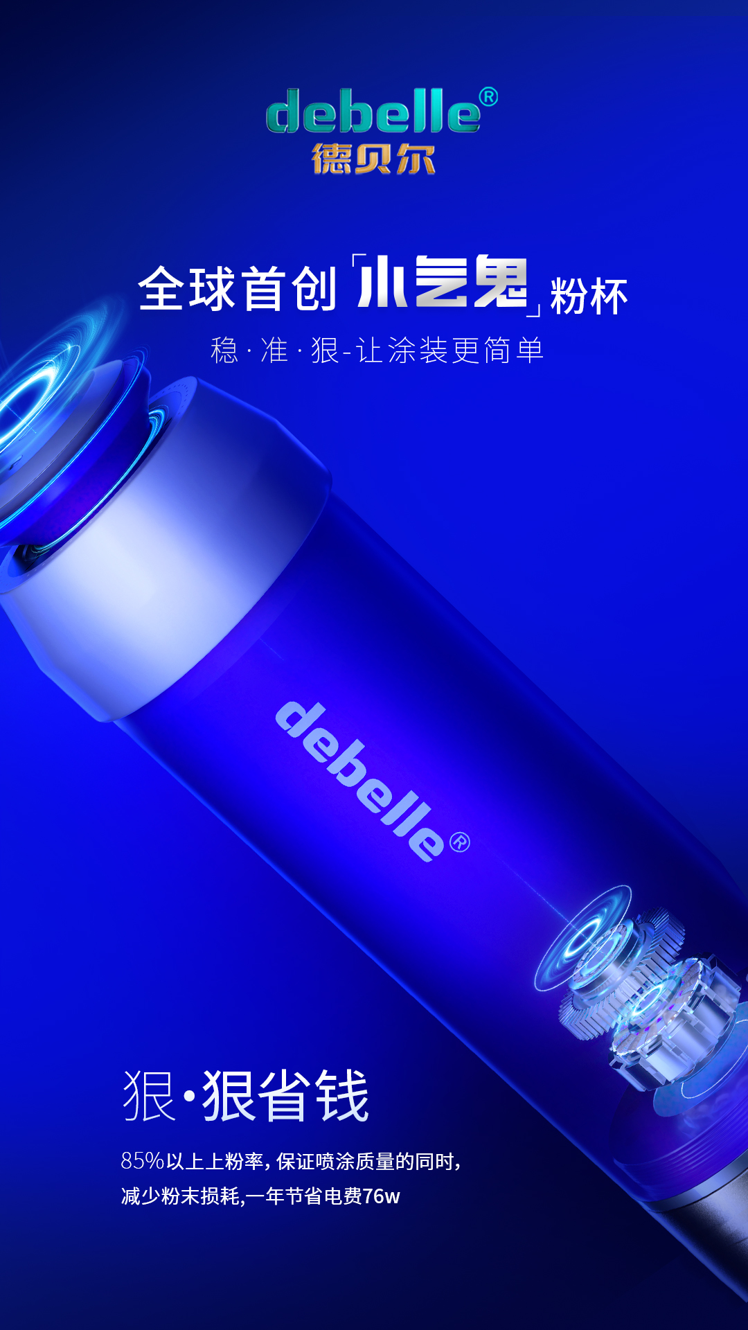 深圳喷塑机